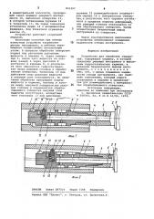 Устройство для обработки отверстий (патент 831397)