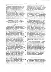 Устройство для геологоразведки (патент 807190)