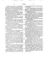 Плоскотрубный поглотитель (патент 1772540)