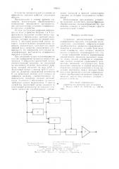 Устройство автоматической установки коэффициента передачи (патент 902211)