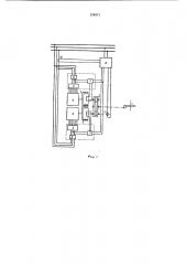 Электропривод роторного стола (патент 234971)