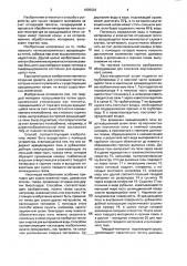 Способ сушки твердого материала и устройство для его осуществления (патент 1835034)