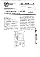 Пневматический пропорционально-интегральный регулятор с ограничениями выходного сигнала (патент 1087958)