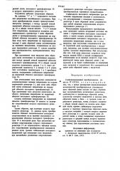 Стабилизированный преобразователь (патент 875367)