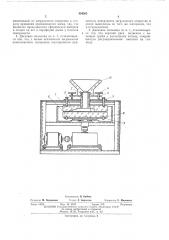 Дисковая мельница (патент 404503)
