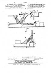 Погрузчик блоков природного камня (патент 928016)