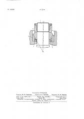 Опора качения для конусных дробилок (патент 163058)