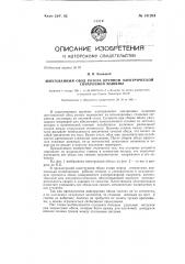 Шихтованный обод ротора крупной электрической синхронной машины (патент 141204)