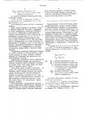 Керноотборный секционный снаряд (патент 601388)