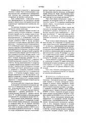 Селектор очередности поступления импульсных последовательностей (патент 1677853)