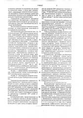 Малошумящий транзисторный усилитель (патент 1760627)