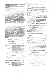 Пьезооптическое измерительное устройство (патент 864028)