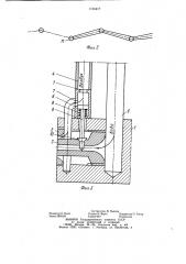 Устройство для прорезания щели в грунте (патент 1154417)