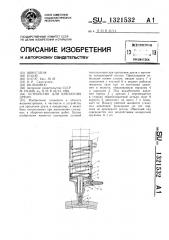 Устройство для крепления дрели (патент 1321532)