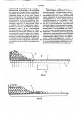 Способ подачи предметов из произвольного вороха к сортирующему устройству (патент 1784130)