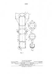 Теплоотводящее устройство (патент 561863)