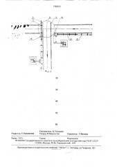 Транспортная система (патент 1728101)