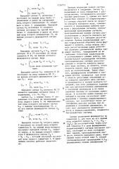 Следящая система (патент 1216773)