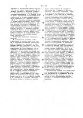 Коммутатор каналов (патент 1045389)