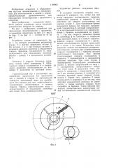 Устройство для сбрасывания лесоматериалов с продольного конвейера (патент 1169905)