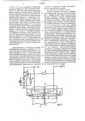 Датчик слежения за стыком (патент 1785855)