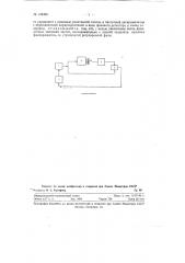 Генератор электрических колебаний (патент 128498)
