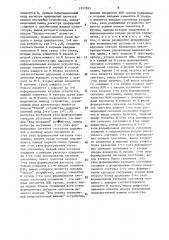 Устройство для сопряжения управляющей и управляемых вычислительных машин (патент 1517033)