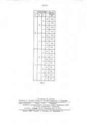 Дешифратор телеметрической информации (патент 542341)