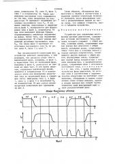Устройство для управления многофазным шаговым двигателем (патент 1436266)