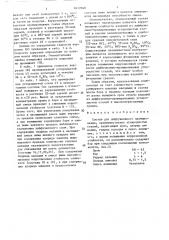Состав для диффузионного хромирования (патент 1617049)
