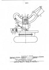 Рабочее оборудование гидравлического экскаватора (патент 990975)
