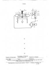 Двигатель внутреннего сгорания (патент 1740723)