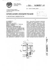 Устройство для предотвращения складывания и виляния прицепного звена автопоезда при торможении и на спуске (патент 1638057)