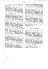 Телевизионная камера на видиконе (патент 768006)