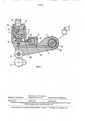 Механизм управления клапаном газораспределения двигателя внутреннего сгорания (патент 1574873)