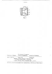 Гусеничная цепь транспортного средства (патент 1342811)