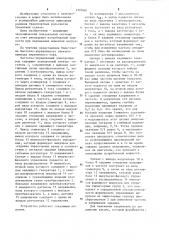 Частотно-управляемый электропривод переменного тока (патент 1203681)