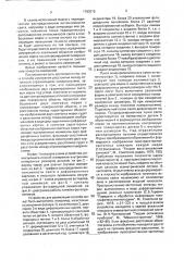 Способ измерения расстояния между отражающими поверхностями объекта (патент 1793215)