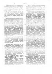 Пневматический захват (патент 1098793)