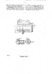 Устройство для подачи сыпучих материалов, преимущественно торфяной крошки, на расположенный на тракторе транспортер (патент 27626)