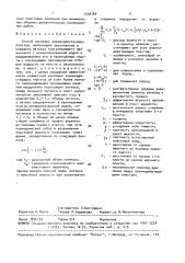 Способ изоляции взаимодействующих пластов (патент 1530764)