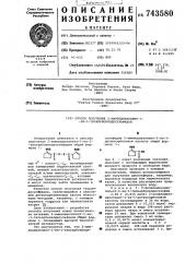 Способ получения 2-аминоциклопент-1-ен -1- тиокарбонилдисульфидов (патент 743580)