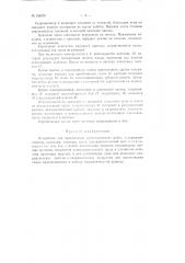 Патент ссср  158379 (патент 158379)