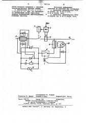 Высоковольтный выключатель переменного тока (патент 997116)