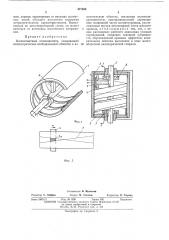 Бесконтактный потенциометр (патент 477355)