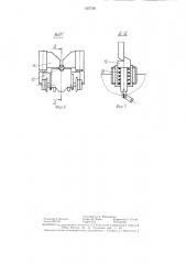 Устройство для манипулирования бурильными трубами (патент 1357536)