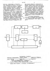 Цифроаналоговый преобразователь (патент 864548)