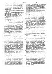 Пневматический высевающий аппарат (патент 1597121)