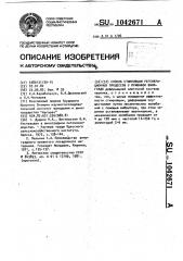 Способ стимуляции регенерационных процессов у прививок винограда (патент 1042671)