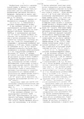 Способ люминесцентного определения кюрия в растворах (патент 1341578)